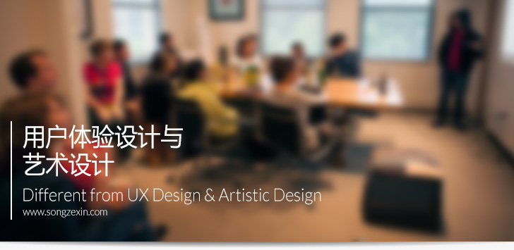 Different-fromUX-Design-&-Artistic-Design