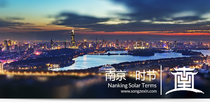 Nanking-Solar-Terms