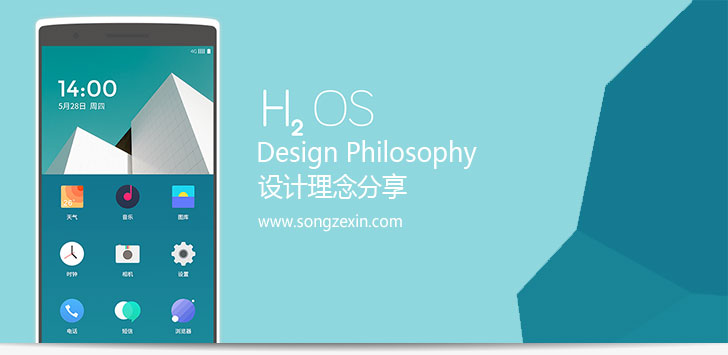 h2os_design